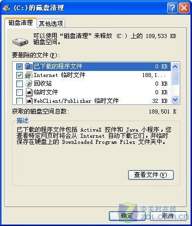 应用达人堂08:系统垃圾清理  应用达人堂08期:系统排毒完全手册