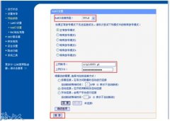 TP-LINK路由器联网设置流程