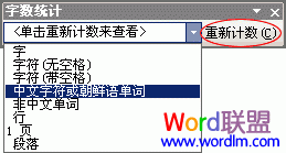 按“重新计算”按钮