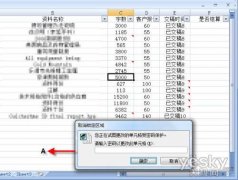 禁止修改excel指定单元格数据数据