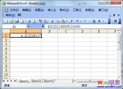 Excel表格中输入身份证号码