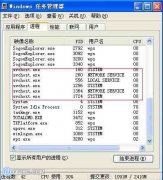 svchost.exe是什么进程,是病毒吗